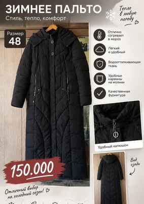 Qishki ayollar kurtkasi