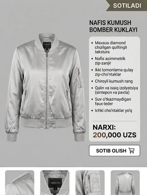 Куртка на осень для женщин