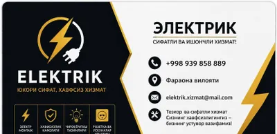 Електрик хизмати