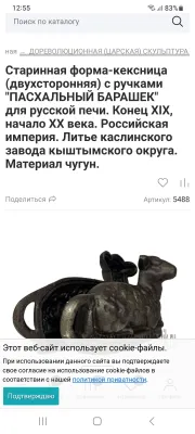 Форма для выпечки 1