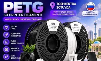 Филамент PETG для 3D-принтера, пластик 1