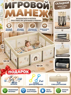 Katta bolalar o‘yin manejı 1