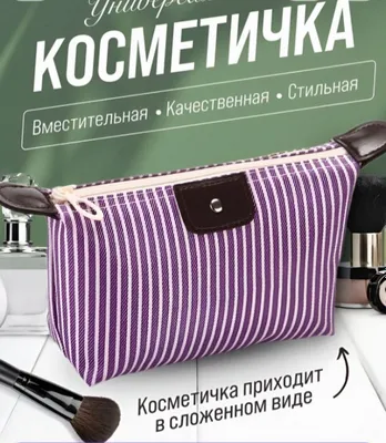 kasmetichka penal 1