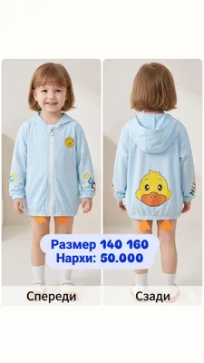 Летняя ветровка 1