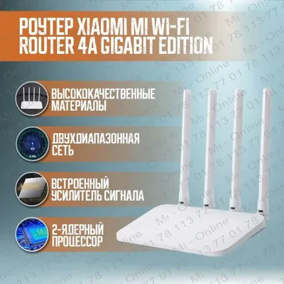 Роутер Xiaomi Mi WiFi Router 4A Gigabit Edition, вай фай маршрутизатор 1