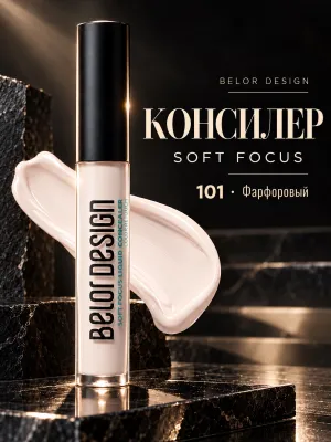 Консилер для лица плотный Soft Focus Тон 101 1