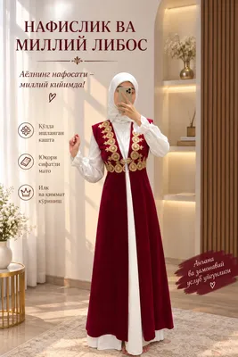 Платье для невесты