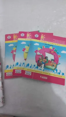 продам учебники внеклассное чтение за 4 класс 1