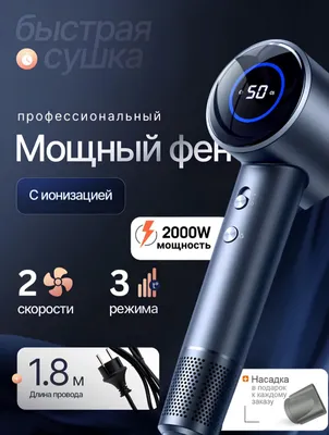 Быстросушащий магнитный фен для волос 1