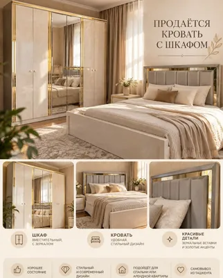Спальный гарнитур: кровать и шкаф с зеркалом 1