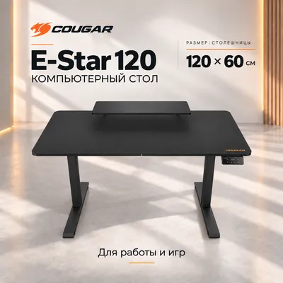 Cougar E-Star 120 Black o‘yin stoli