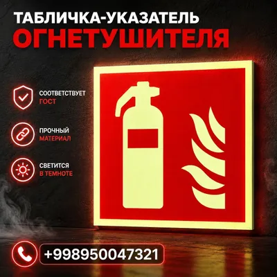 фосфорные указатели 1