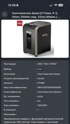 Laminator ( ламинатор ) 1