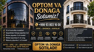 Солнцезащита, бронеплёнка, тонировка, услуги