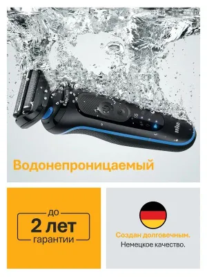 Braun 5-seriya 52-B1600s erkaklar elektr soqol olgichi 1