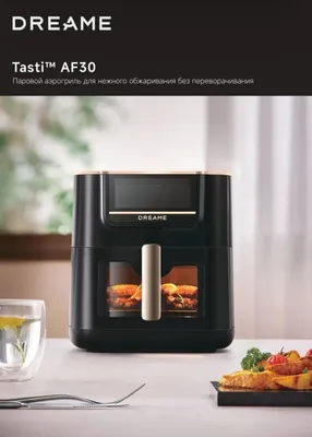 Dreame AF30 aerogrili