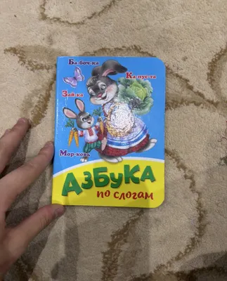 «Bo‘g‘inlar bo‘yicha alifbo» kitobi 1