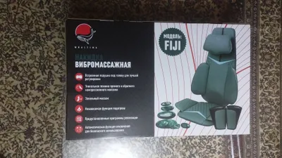Вибромассажная накидка 1