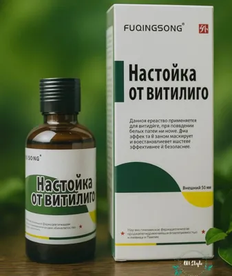 Настойка от белых пятен!!!