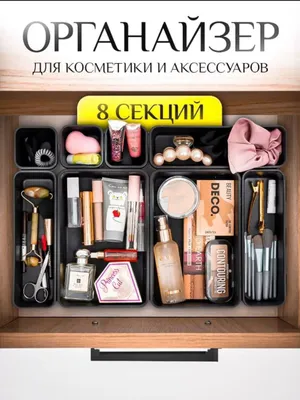 Tortma organayzer kosmetika va aksessuar uchun 1