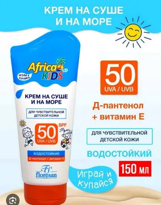 FLORESAN солнцезащитный крем для детей SPF 50 UVA/UVB 1