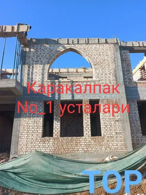 Бетон куйиш/заливка бетона/уй куриш/строительная бригада нолдан бошлаб 1