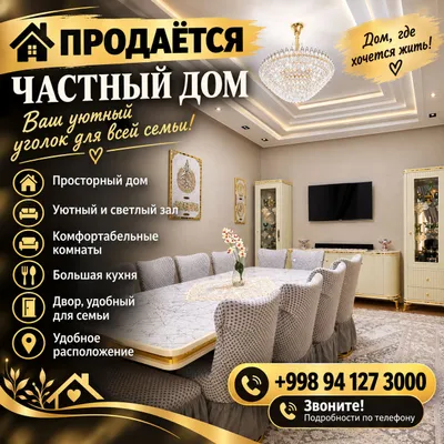 Продаётся коттедж 1