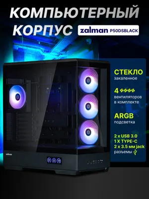 Zalman P50 DS kompyuter korpusi 1