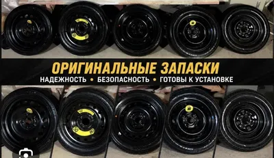 Запаска для жентра оригинал новый