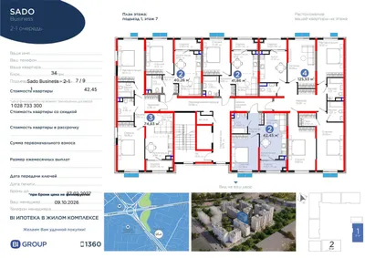 +++ BI Sado | Евро 2-комн. 42,45 м² | Паркентский 1
