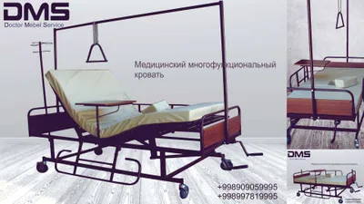 Функциональная кровать для лежачих больных 1