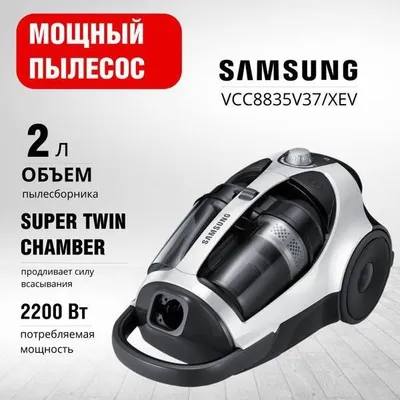 Пылесос Samsung SC8835 1