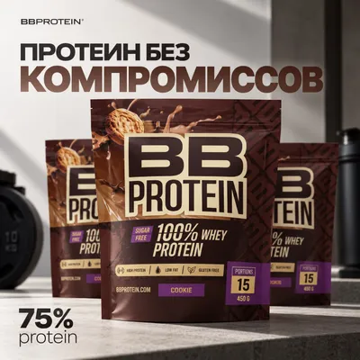 Протеин 450 г для набора мышечной массы / Protein
