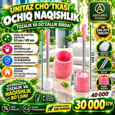 Розовый ёршик для унитаза с открытым узором 1