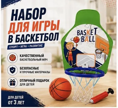 To‘p va nasosli bolalar basketbol to‘plami | Basketbol halqasi 1