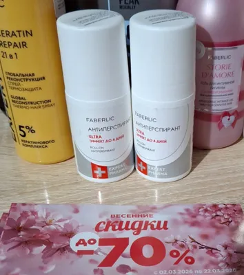 Expert Pharma дезодорант-антиперспирант (ультра шариковый)
