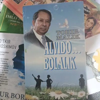 Книга «Прощай, детство» 1