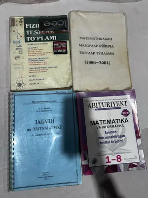 Сборник задач по физики и математики 1