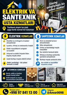 Услуги электрика и сантехника