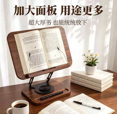 Подставка для чтения книг, МДФ + металл