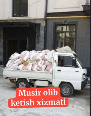 Вывоз мусора, строительного мусора