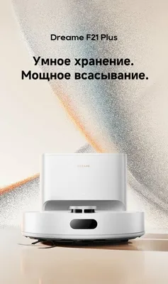 Dreame F21 Plus — avtomatik tozalash funksiyasiga ega 2 tasi 1 da robot changyutgich, 20 000 Pa, nam 1