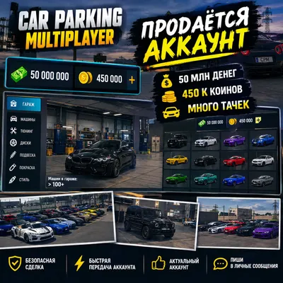 Car Parking akkaunti