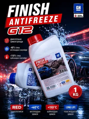 Антифриз g12 Red va Blue ranglar sotuvda mavjud 1