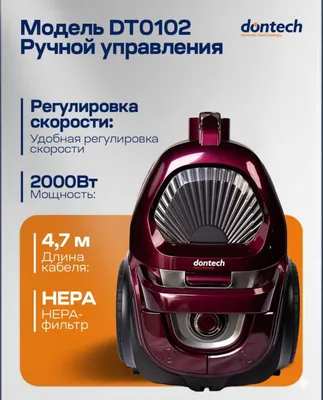 Пылесос контейнерный Dontech DT-0102 Управление ручное и с корпуса 1