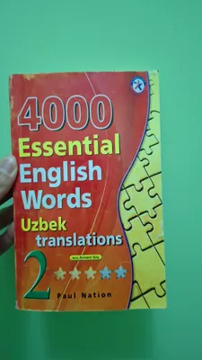 Essential, книга 2