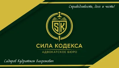Юридические консультации адвоката 1