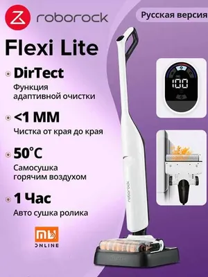 Беспроводной пылесос Xiaomi Roborock Flexi Lite Vacuum Cleaner 1