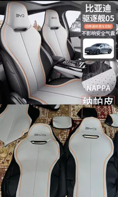Комплект чехлов для BYD Chazor, Song Plus, Champion, чехол на руль. 1