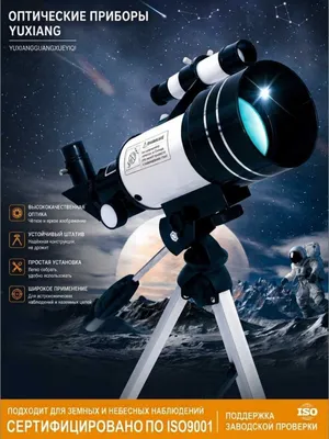 Astronomik teleskop F30070M– 150 x martagacha yaqinlashtirish 1